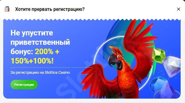 привітальний бонус в Slottica 200%, 150% 100% на перші депозити