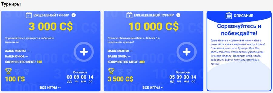призовий фонд турніру в Слоттіка